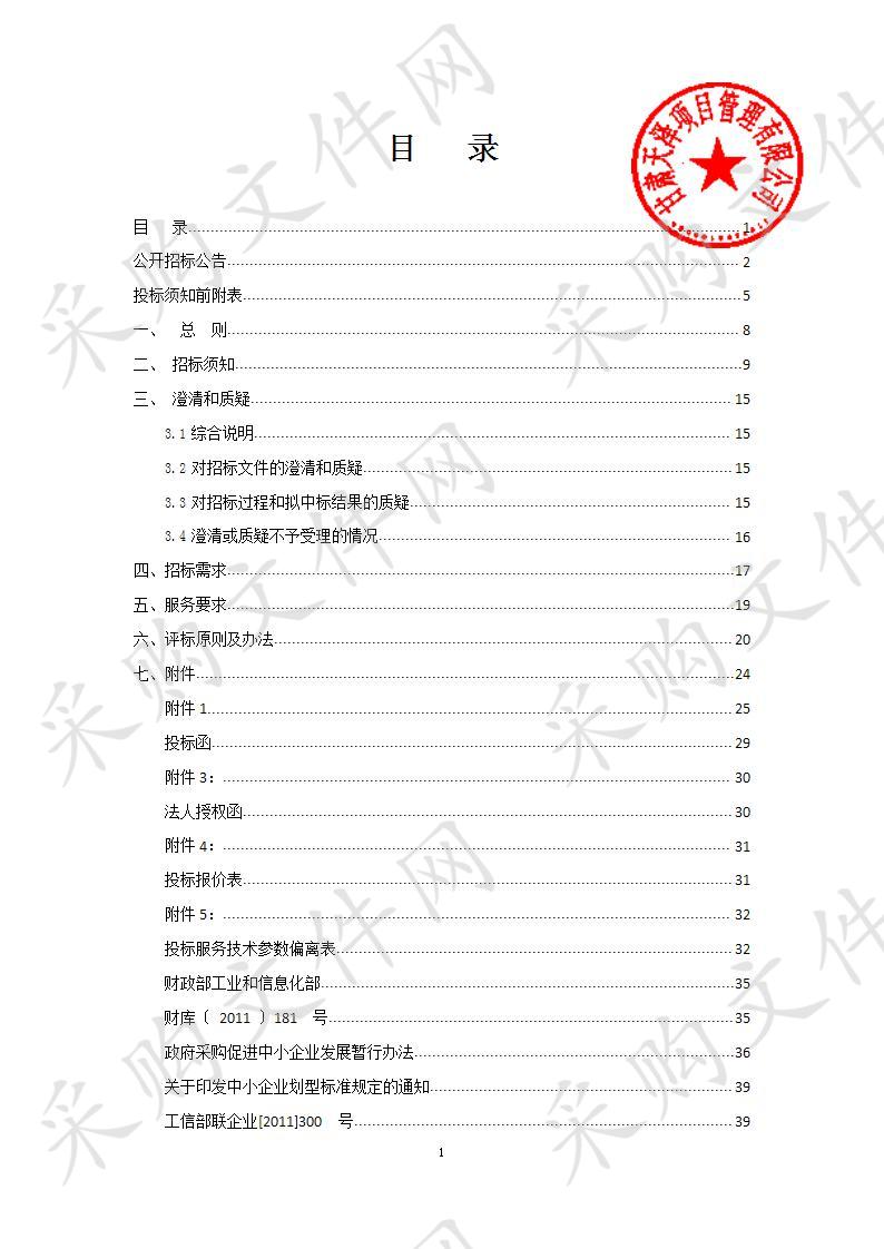 武威市住房和城乡建设局编制《2019年－2023年武威市住房发展规划》政府采购项目