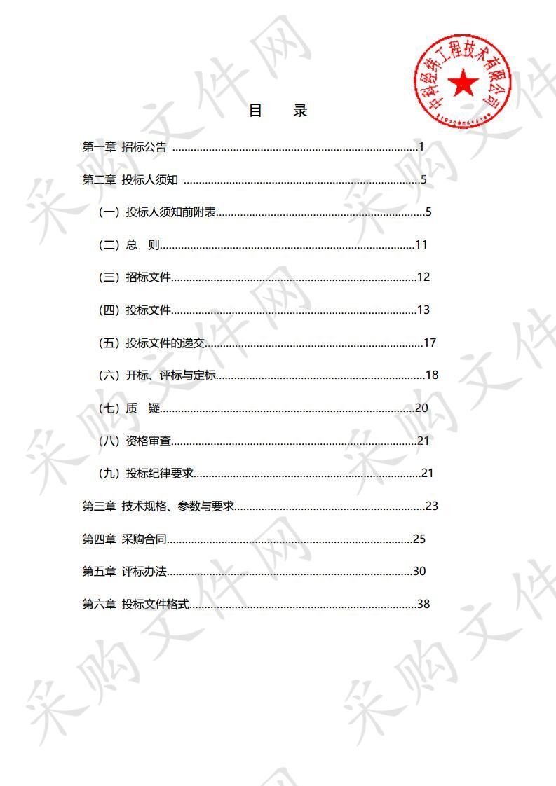 武山县住房和城乡建设局环保废物处理机公开招标项目