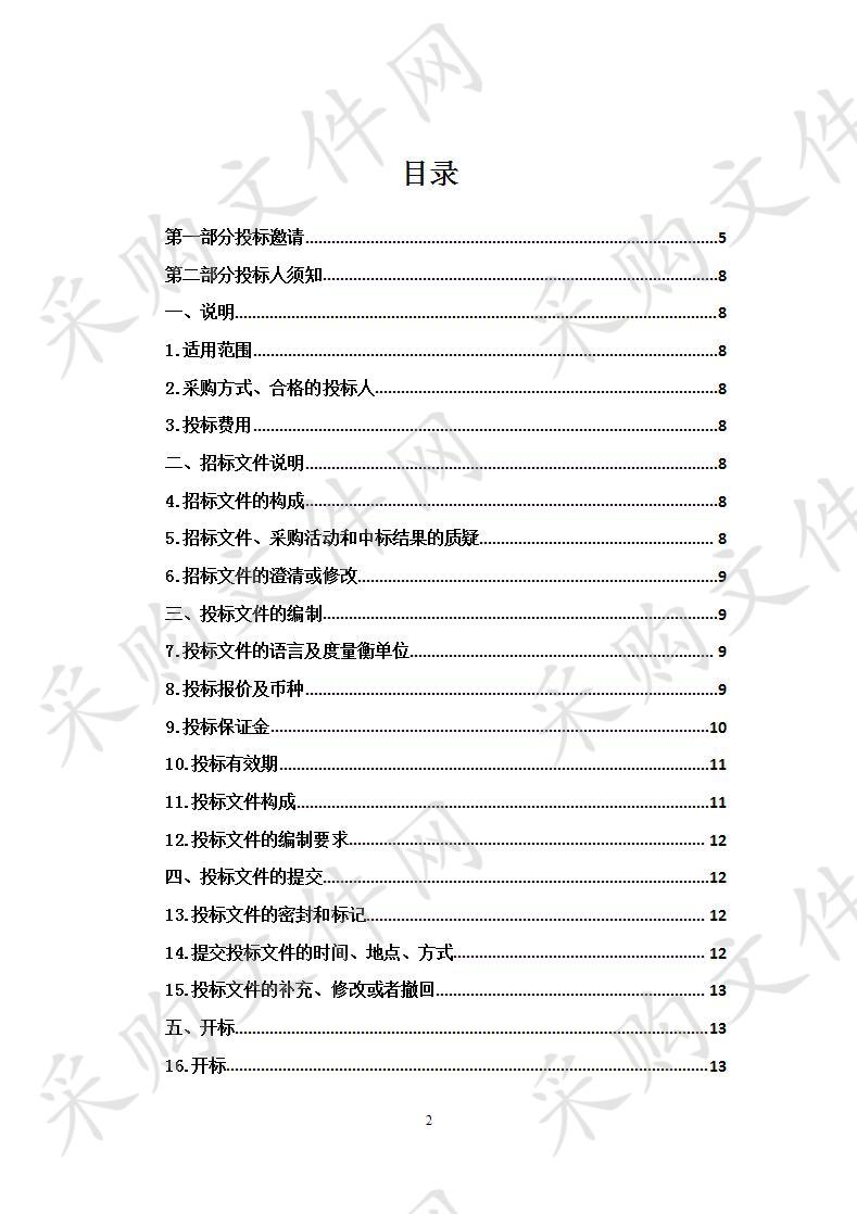 城中区2020年绿化建设项目花街营造景观提升