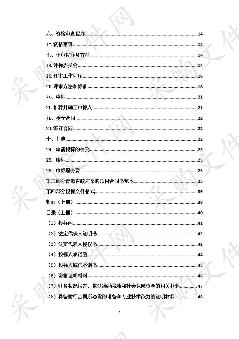 城中区2020年绿化建设项目花街营造景观提升