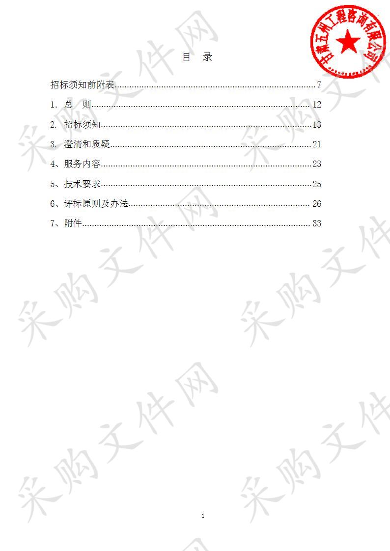 2019年农业保险部分省级补贴品种和“一县一（多）品”特色品种保险承办机构政府采购