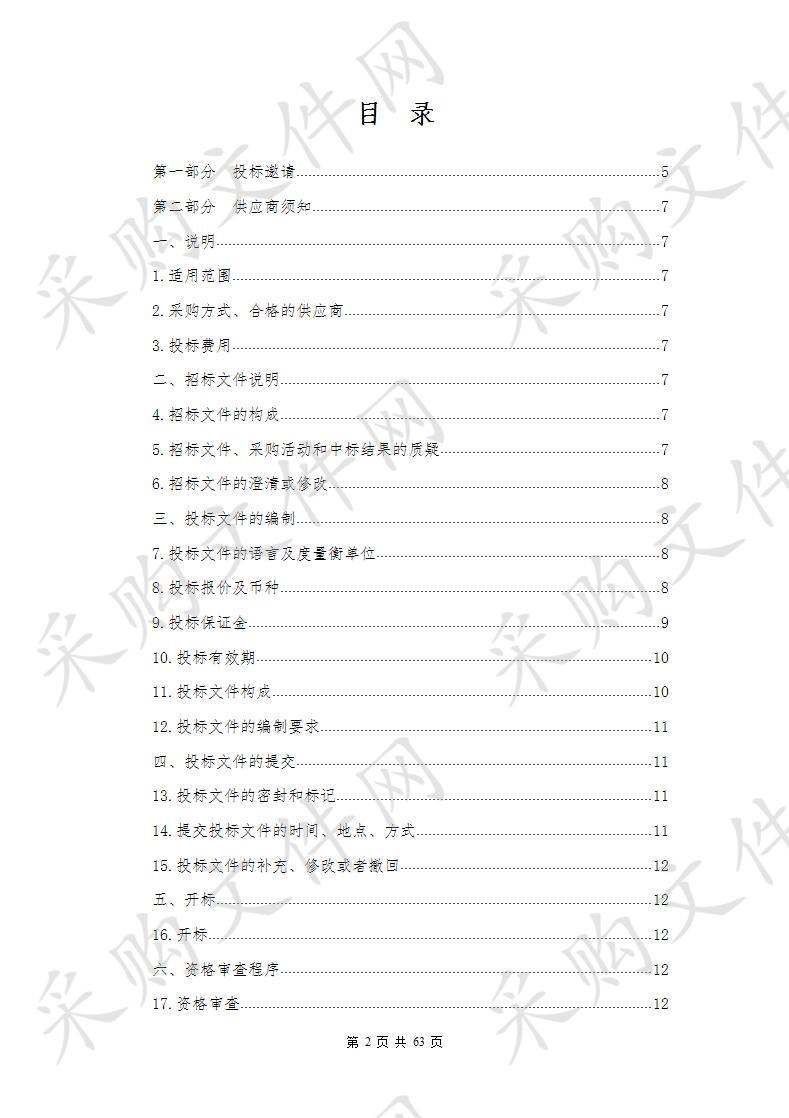 2019年治多县饲草种植基地建设项目