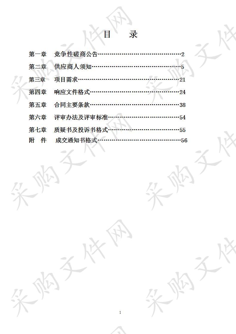 青秀区旧城区改造规划研究