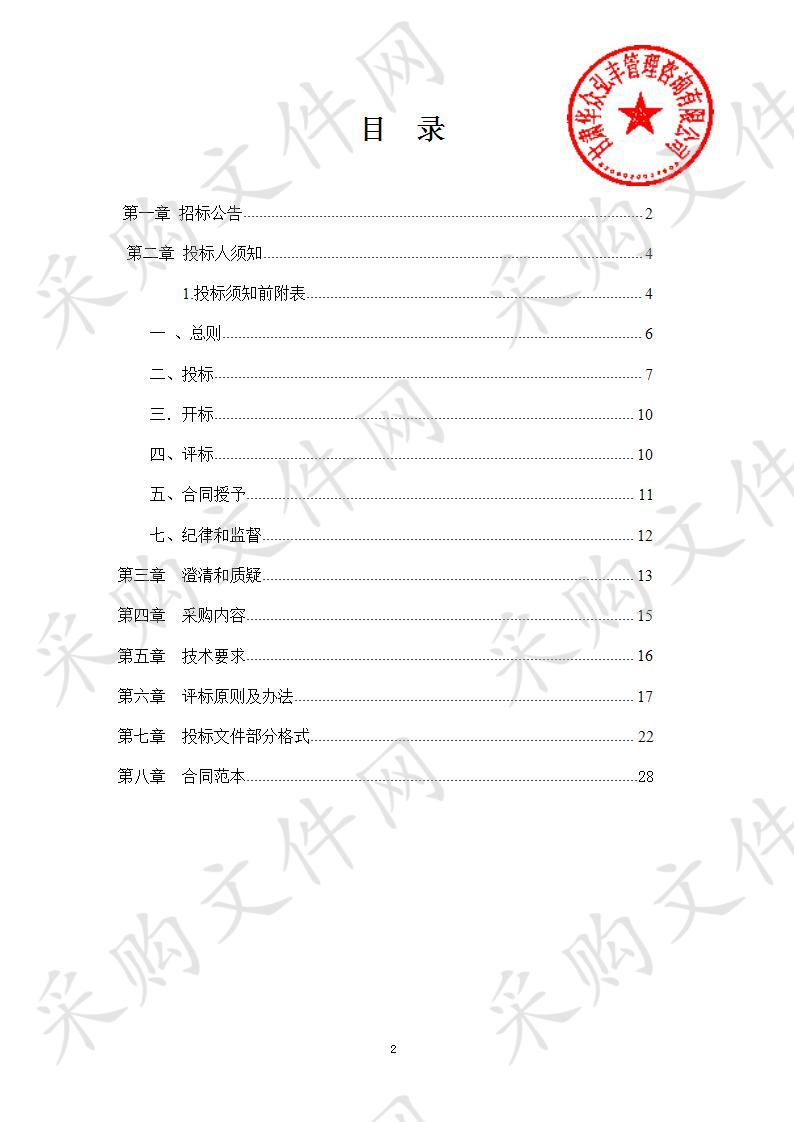 武威市凉州文化研究院全国凉州诗词楹联创作大赛活动服务单位采购项目