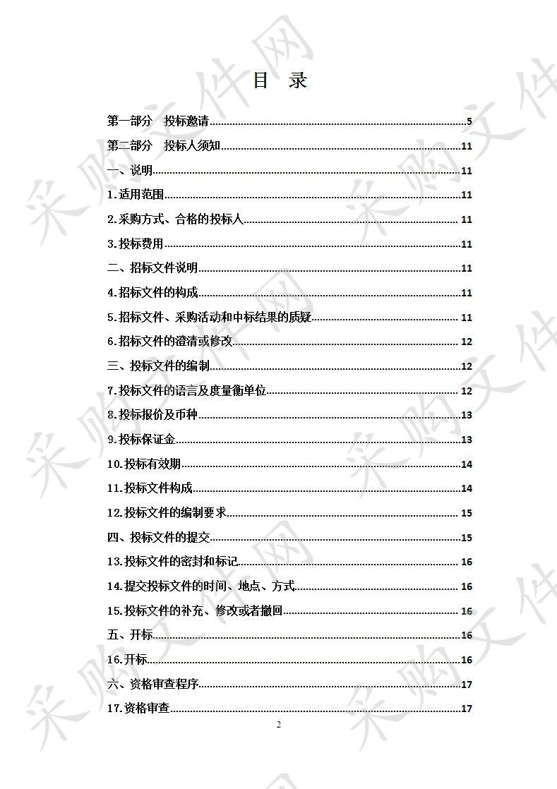 海东市卫生健康委员会脉动真空灭菌器、高效全自动清洗器等及物流仓储设备（第二次）