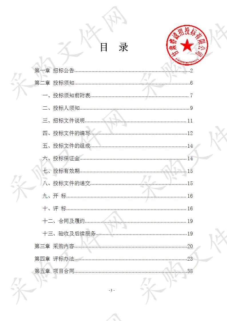 武威市本级部分财政专户资金竞争性存放代理银行采购项目