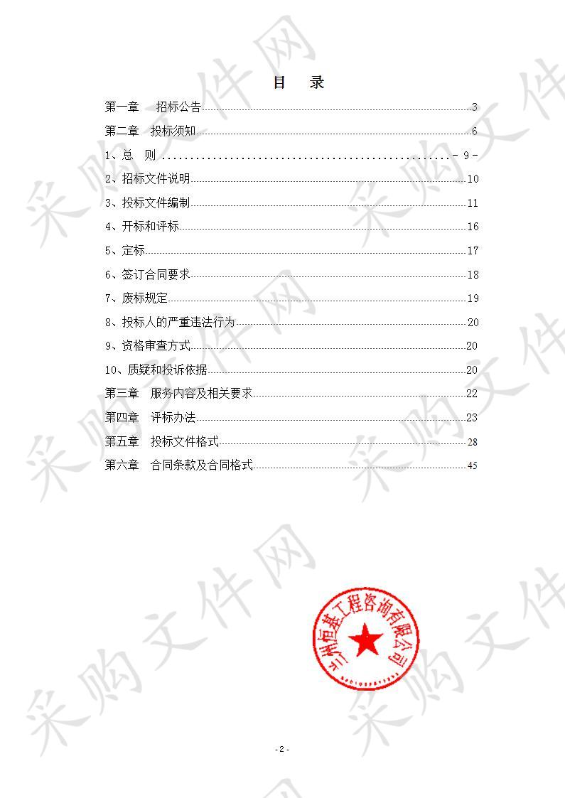 民勤红砂岗工业集聚区道路建设项目已完工程量核算及结算审核政府采购项目