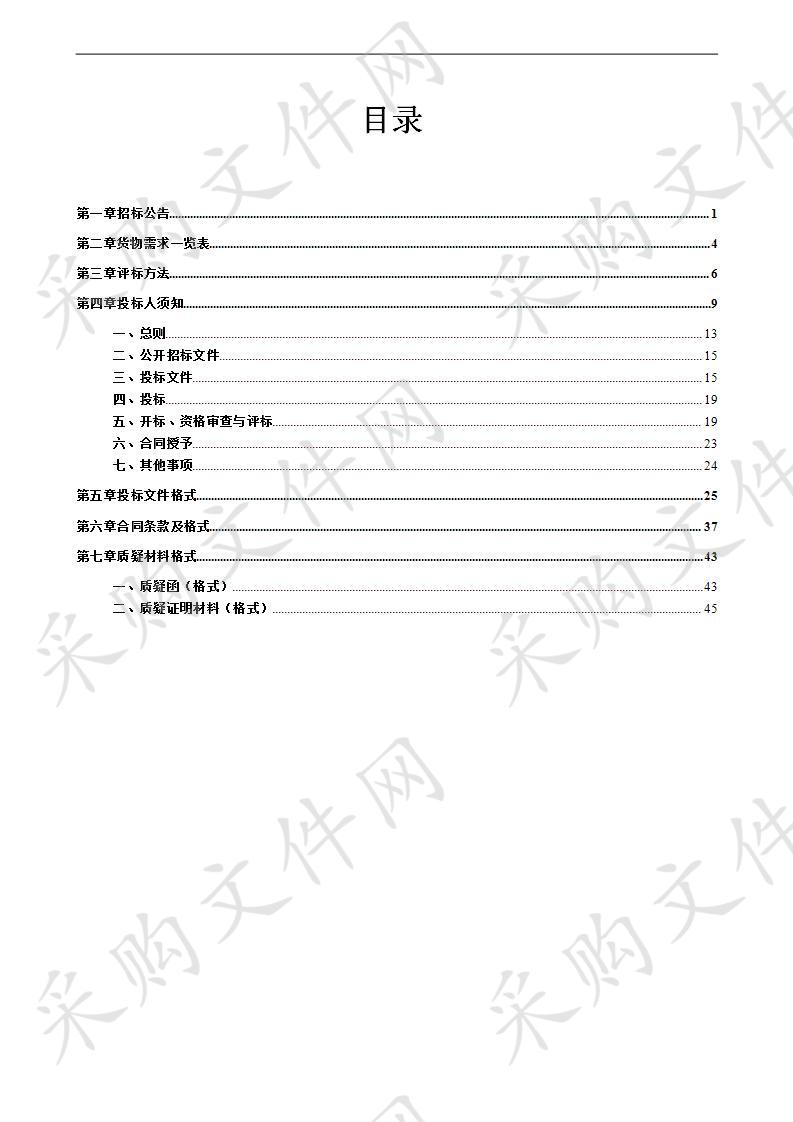 电动自行车车牌采购