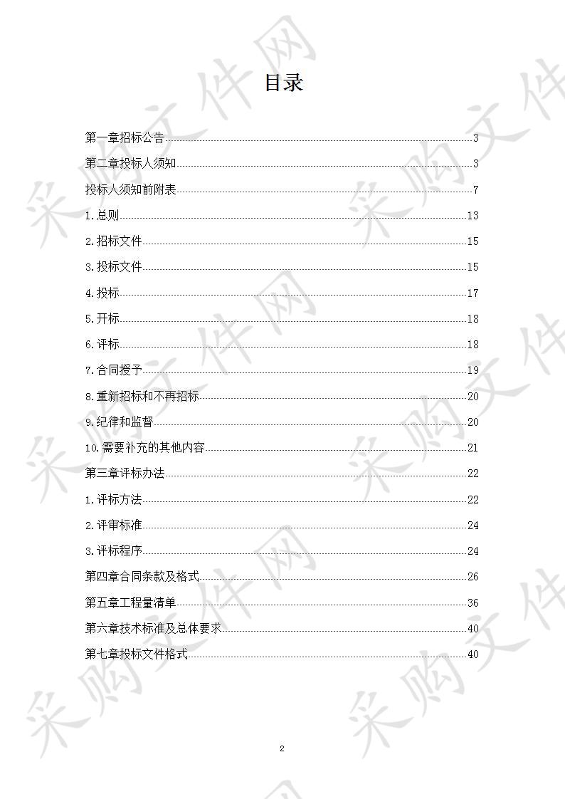 武威市石羊河林业总场2018－2019年森林抚育建设项目