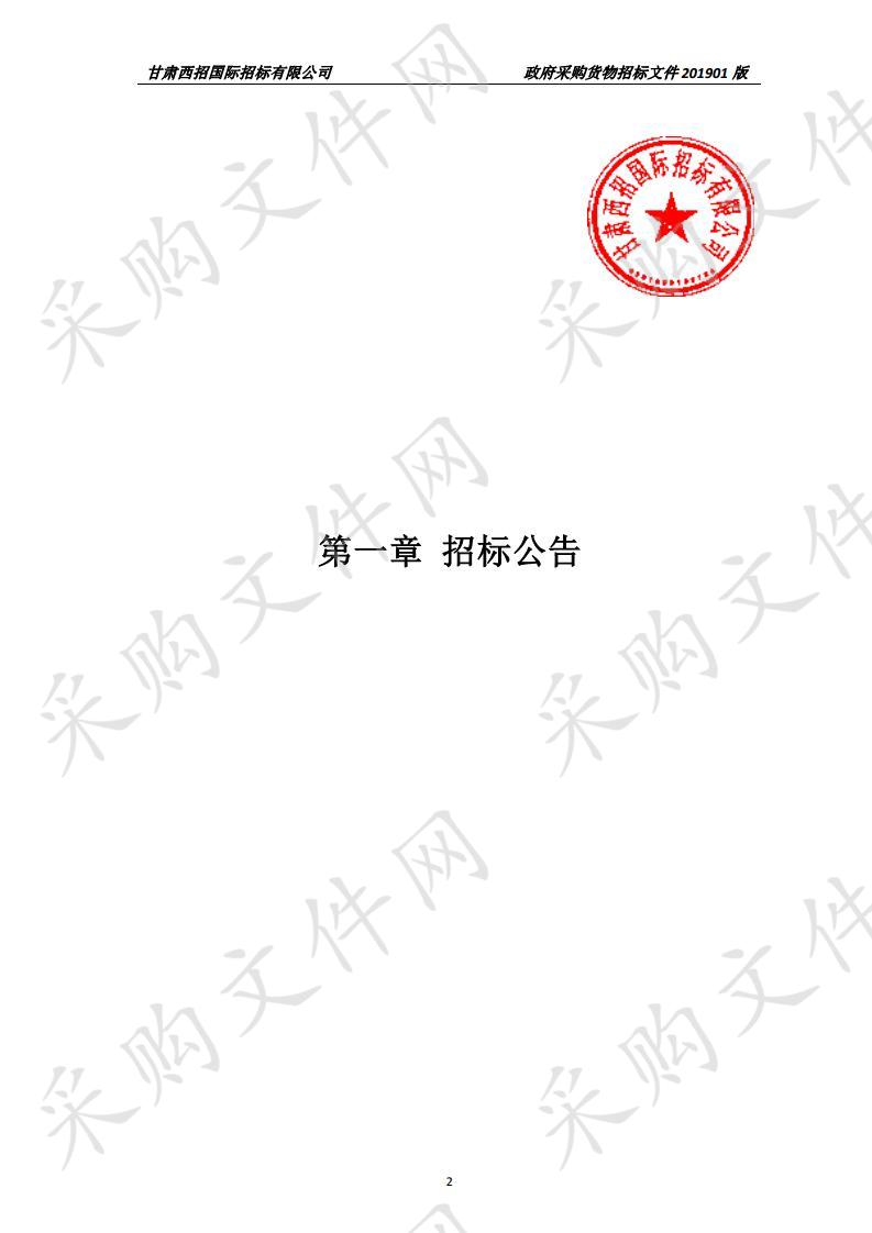 天水市第二人民医院2019年县级医院能力建设医疗设备公开招标项目