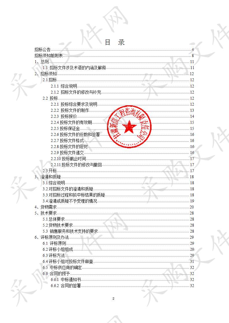 武威一中心理健康咨询室设备采购