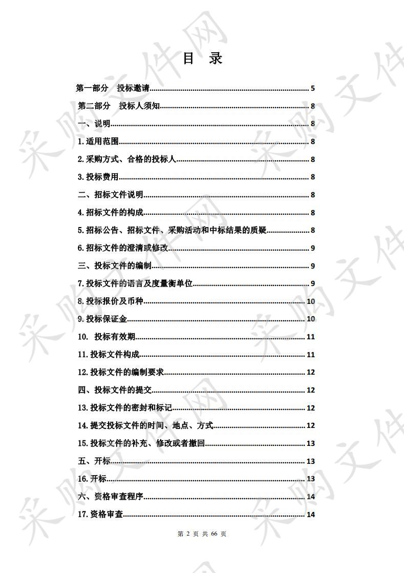 海东市乐都区2020年第一批中央林业改革发展资金(退化林分修复)（二包）