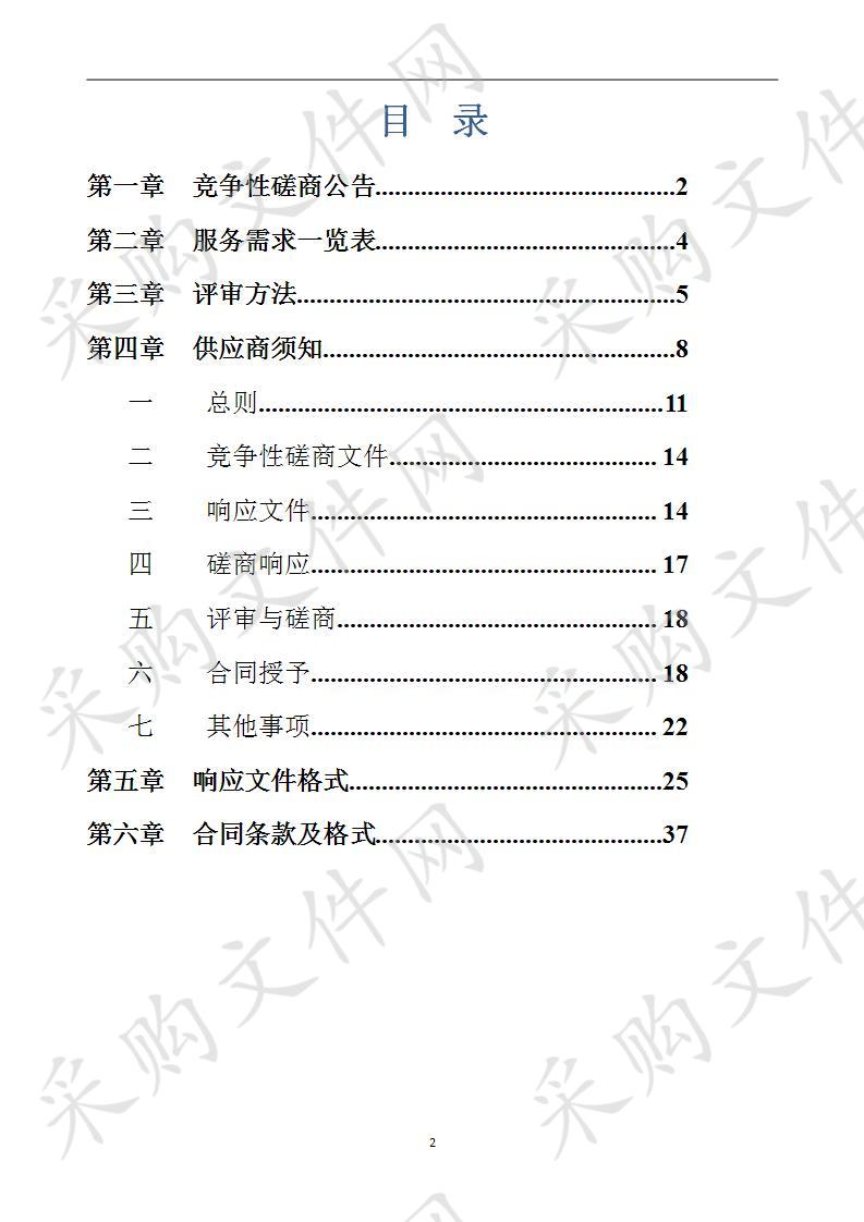 高新区区域性节能评估（武鸣产业园、南宁综合保税区、生态产业园三个区域）采购项目