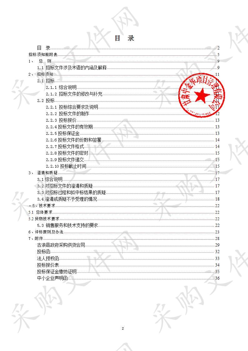 古浪县住房和城乡建设局绿洲生态移民小城镇中心绿地广场及预留用地绿化采购项目