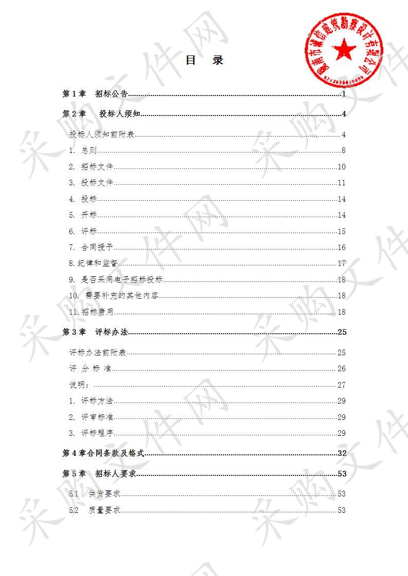 古浪县中医医院整体搬迁所需医疗、办公设备政府采购项目