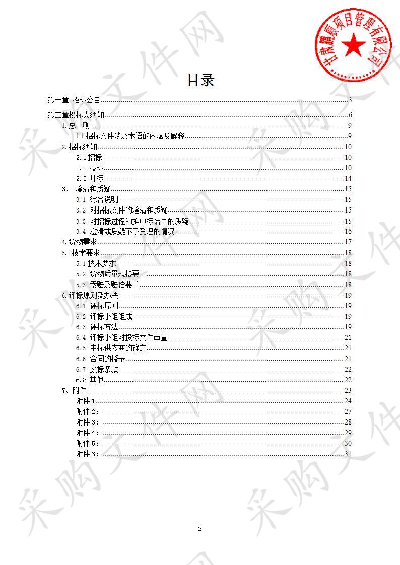 凉州区武南镇人民政府2019年国土绿化苗木采购项目