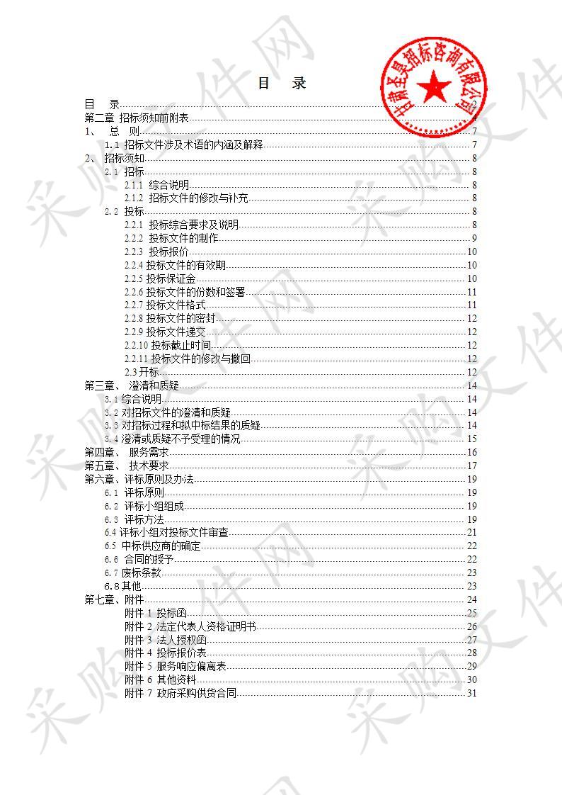 天祝藏族自治县妇女联合会2019年劳务品牌培训服务采购项目