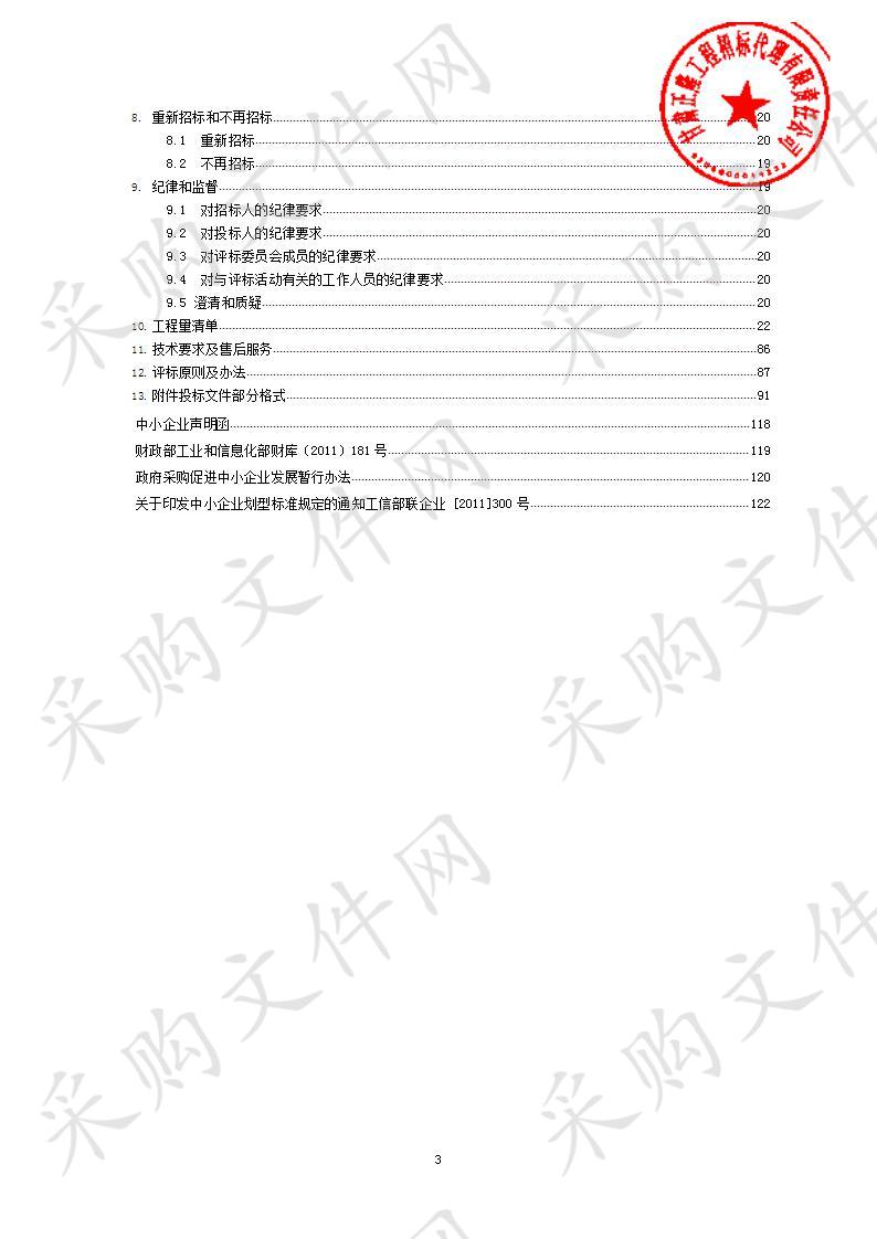 凉州区教育局武威第六中学校舍粉刷项目