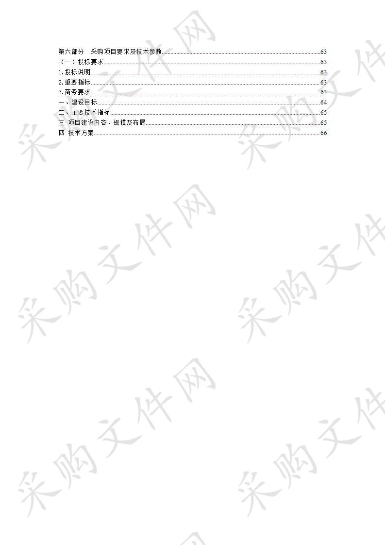 青海祁连山生态保护与建设综合治理工程2019年刚察县草原鼠害防控项目(二次）