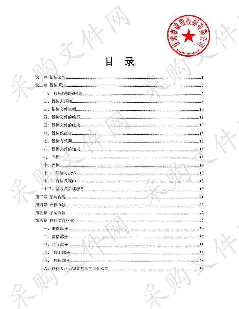 武威市疾控中心2019年度卫生应急物资装备采购项目