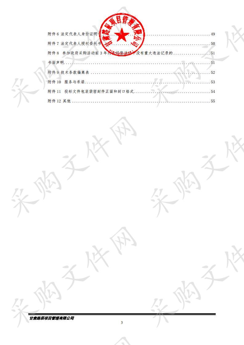 天水市秦州区教育局天水市玉泉中学天然气供暖设备公开招标采购项目