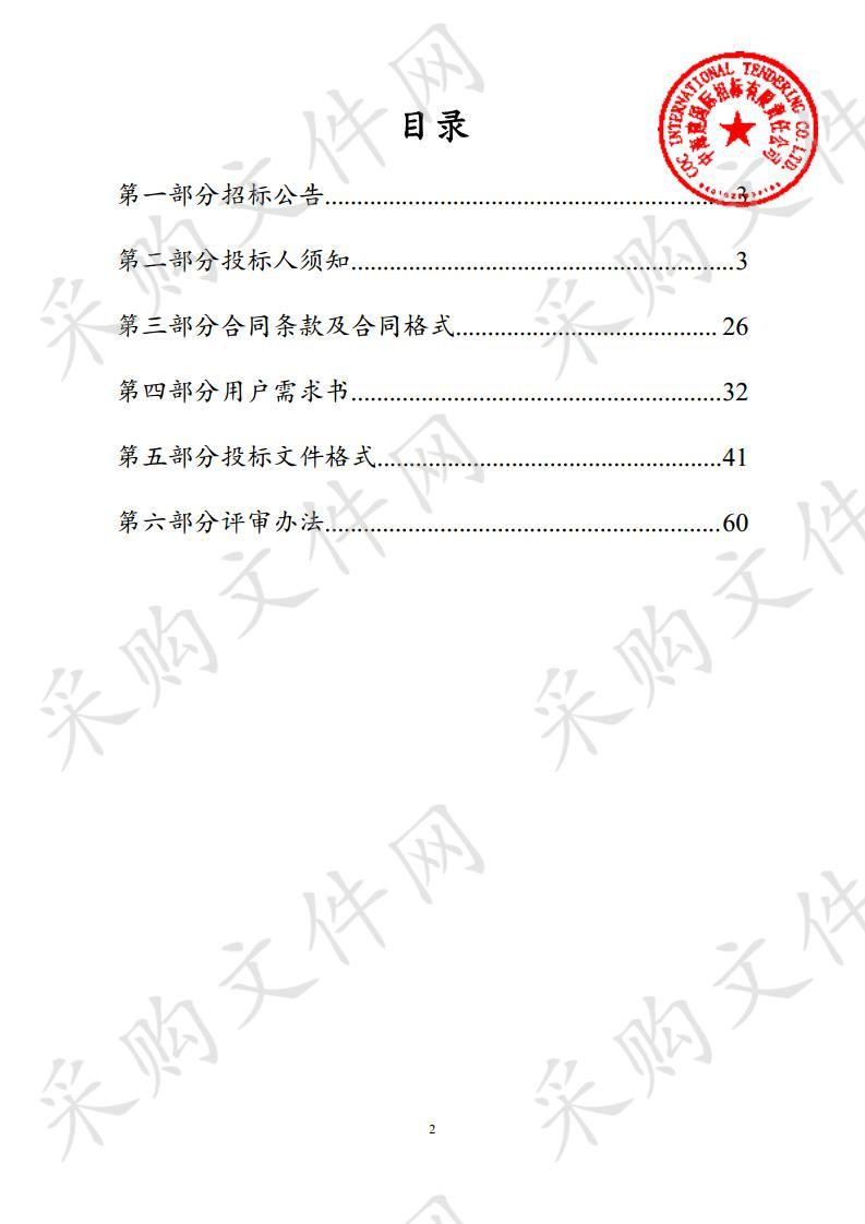 张家川回族自治县公安消防大队办公设备公开招标采购项目