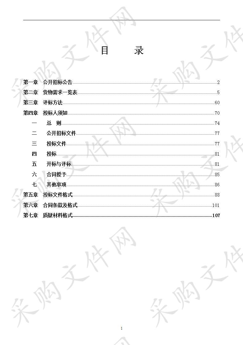 邕宁区教育子网和学校多媒体成套设备采购