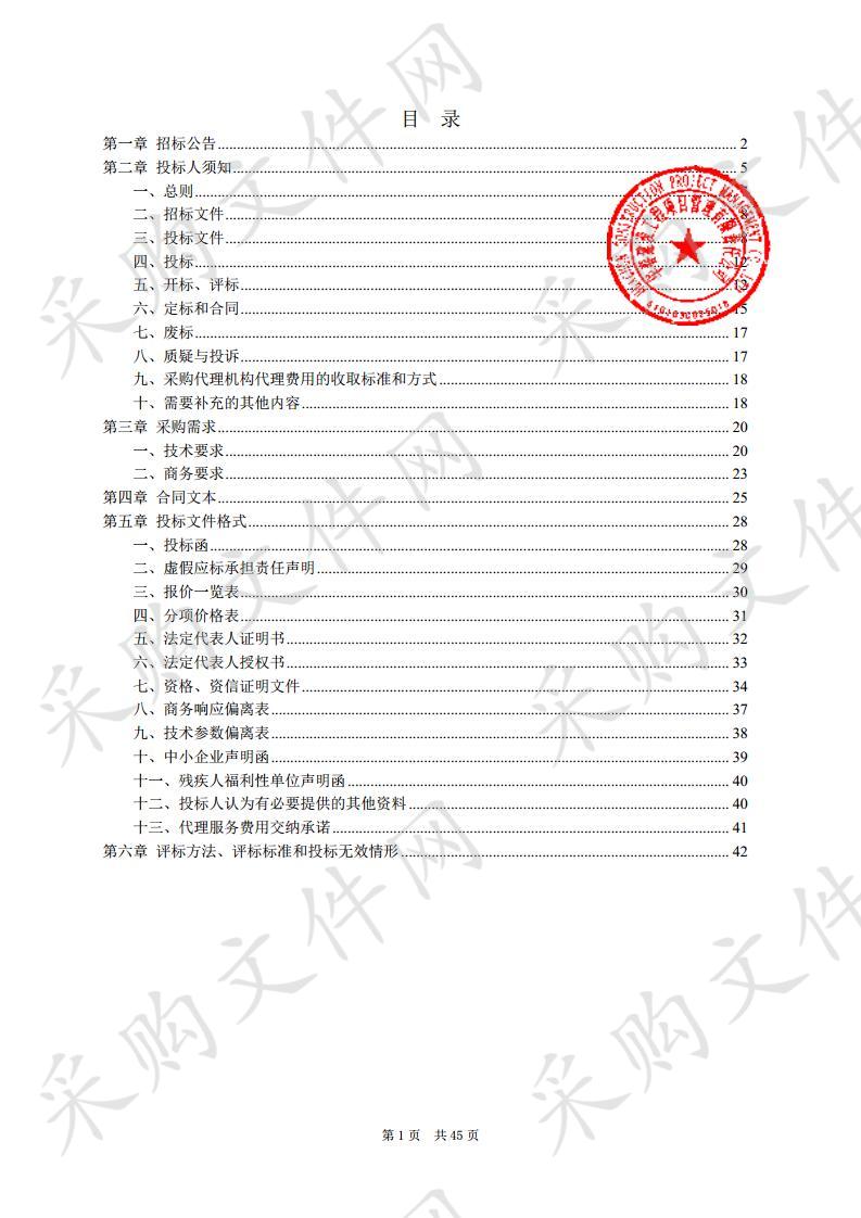 天水市秦州区卫生健康局医疗专用设备公开招标采购项目三包