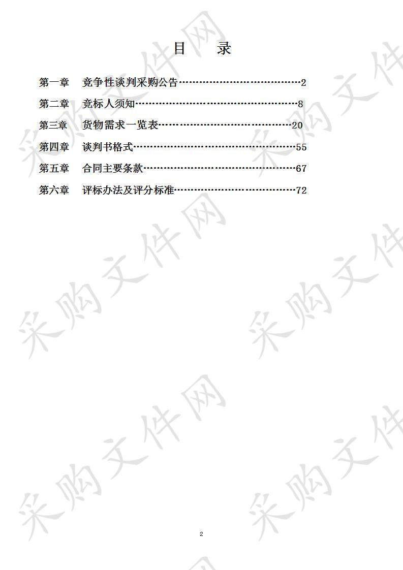 南宁市邕宁区第二小学龙岗分校教育装备采购(第一批)