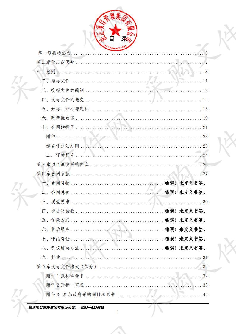 2019－2020学年学校食堂所需米面油等大宗食材供应商资格准入公开招标采购项目