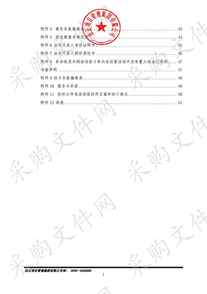 2019－2020学年学校食堂所需米面油等大宗食材供应商资格准入公开招标采购项目