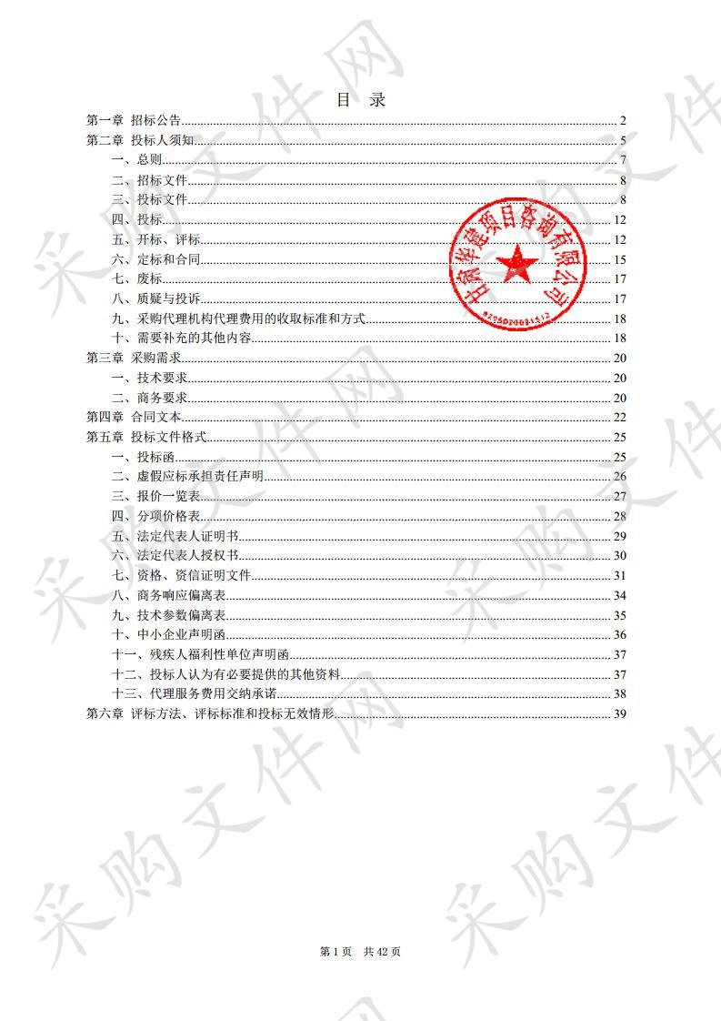 天水市中心血站2019年采供血专用设备公开招标采购项目一包