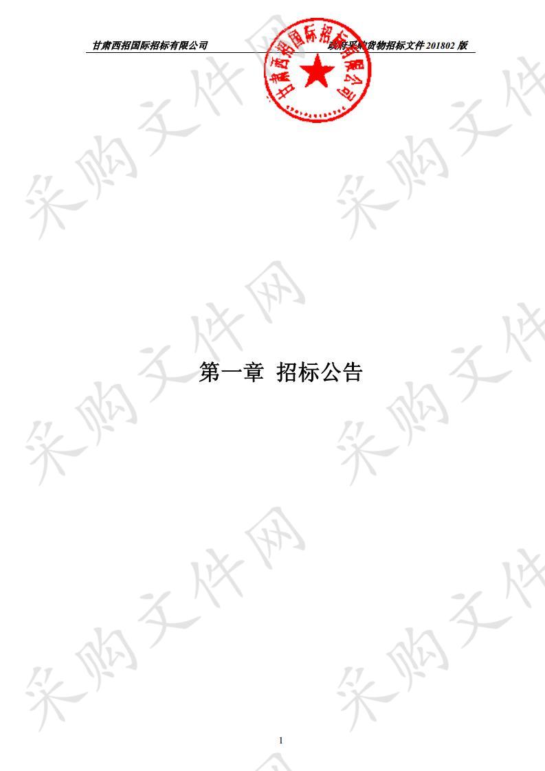 秦安县人民医院薄弱学科建设及重点专科建设设备采购公开招标项目二包