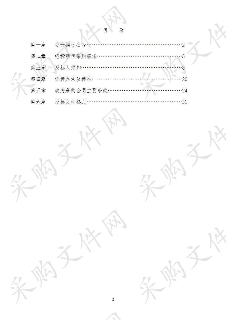 南宁六景工业园区产业新城用地使用林地可行性研究报告编制