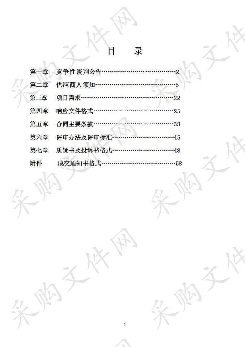 江南37号路（江南8号路-9号路 ）工程设计、可行性研究报告编制