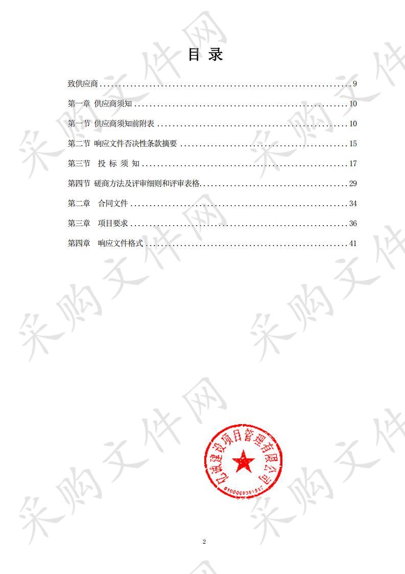 天水市第一中学校本部教学楼外墙、教师宿舍维修及校内零星工程项目