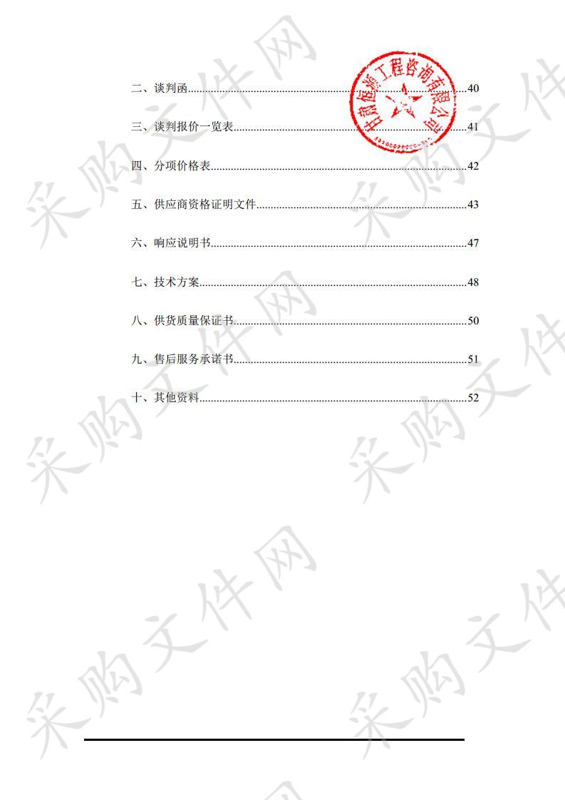 武山县洛门中心卫生院急诊科设备竞争性谈判采购项目