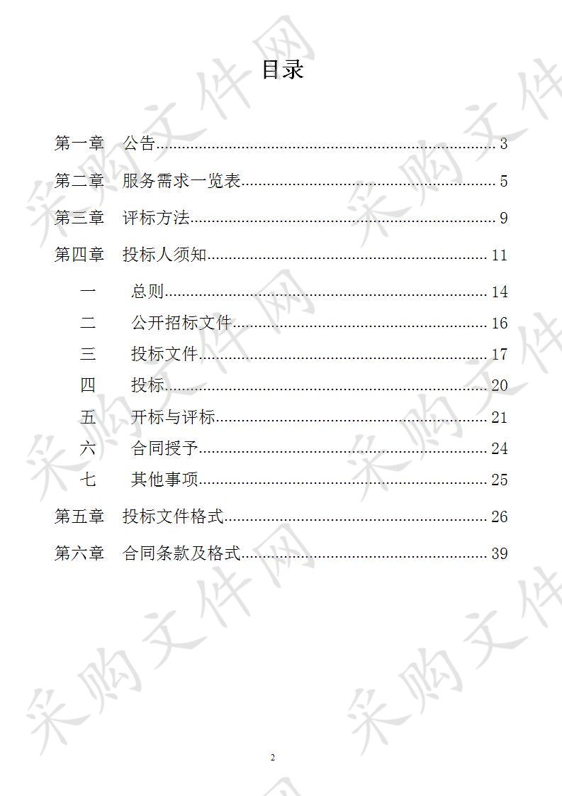 刘圩镇政府公开招标印刷服务定点供应商采购