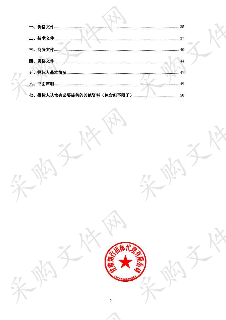 武山县2019—2020学年度农村义务教育学生营养改善计划营养餐食品及学校食堂原辅材料公开招标采购项目五包