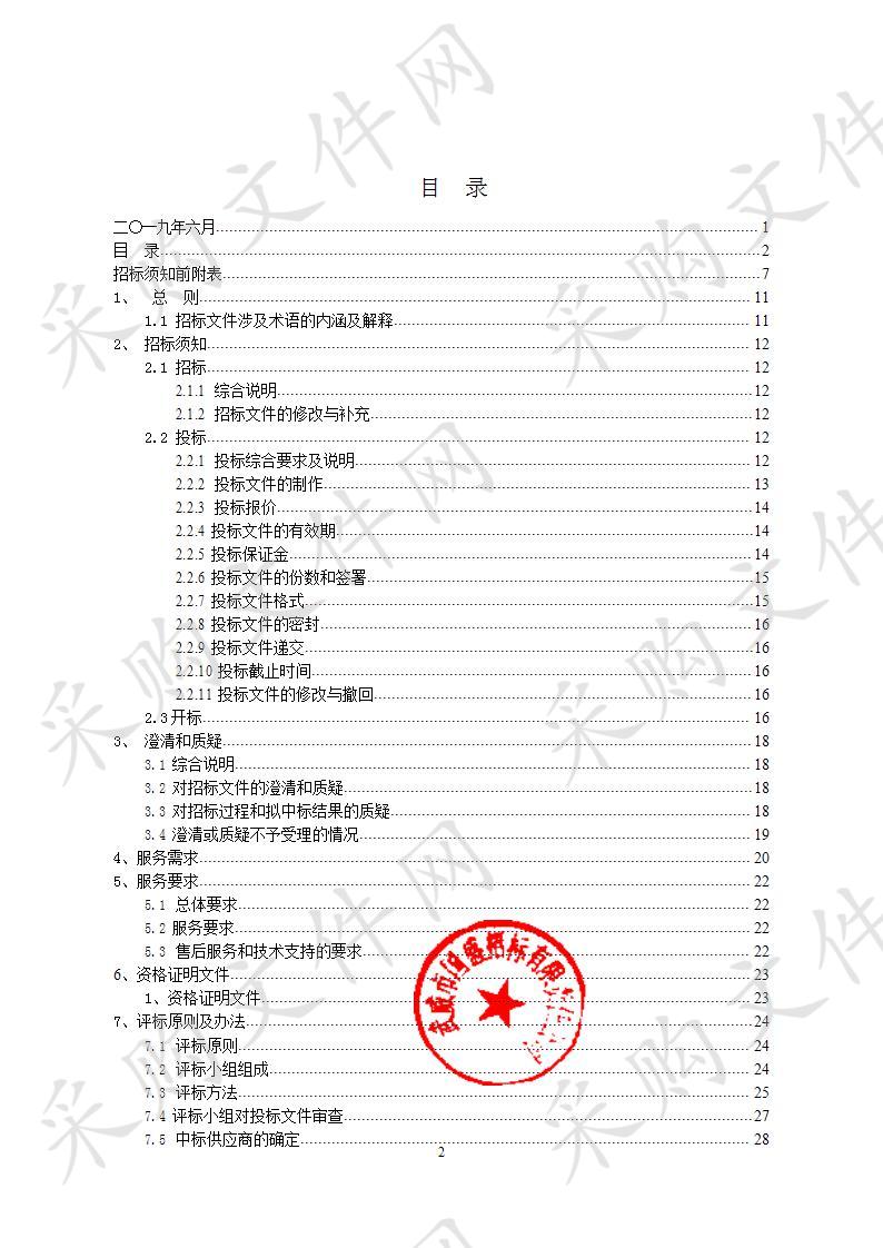 民勤县职业中等专业学校2017年省级中等职业教育改革发展示范学校建设项目