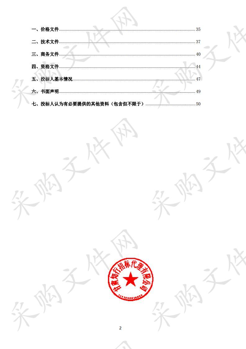 武山县2019—2020学年度农村义务教育学生营养改善计划营养餐食品及学校食堂原辅材料公开招标采购项目三包