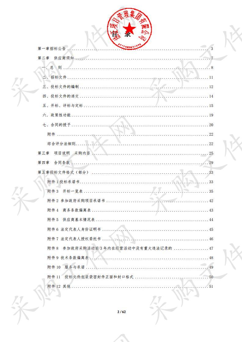 天水市麦积区市场监督管理局食品抽检承检机构入围公开招标采购项目