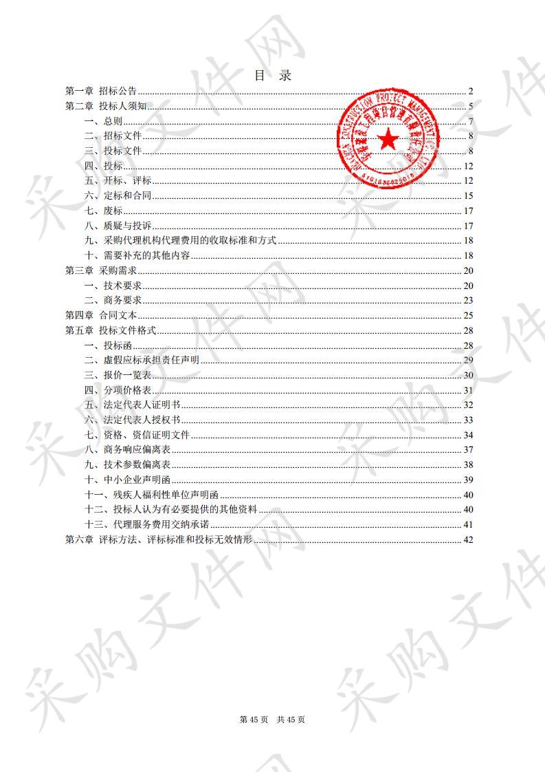 天水市第一人民医院准分子紫外光治疗仪公开招标采购项目