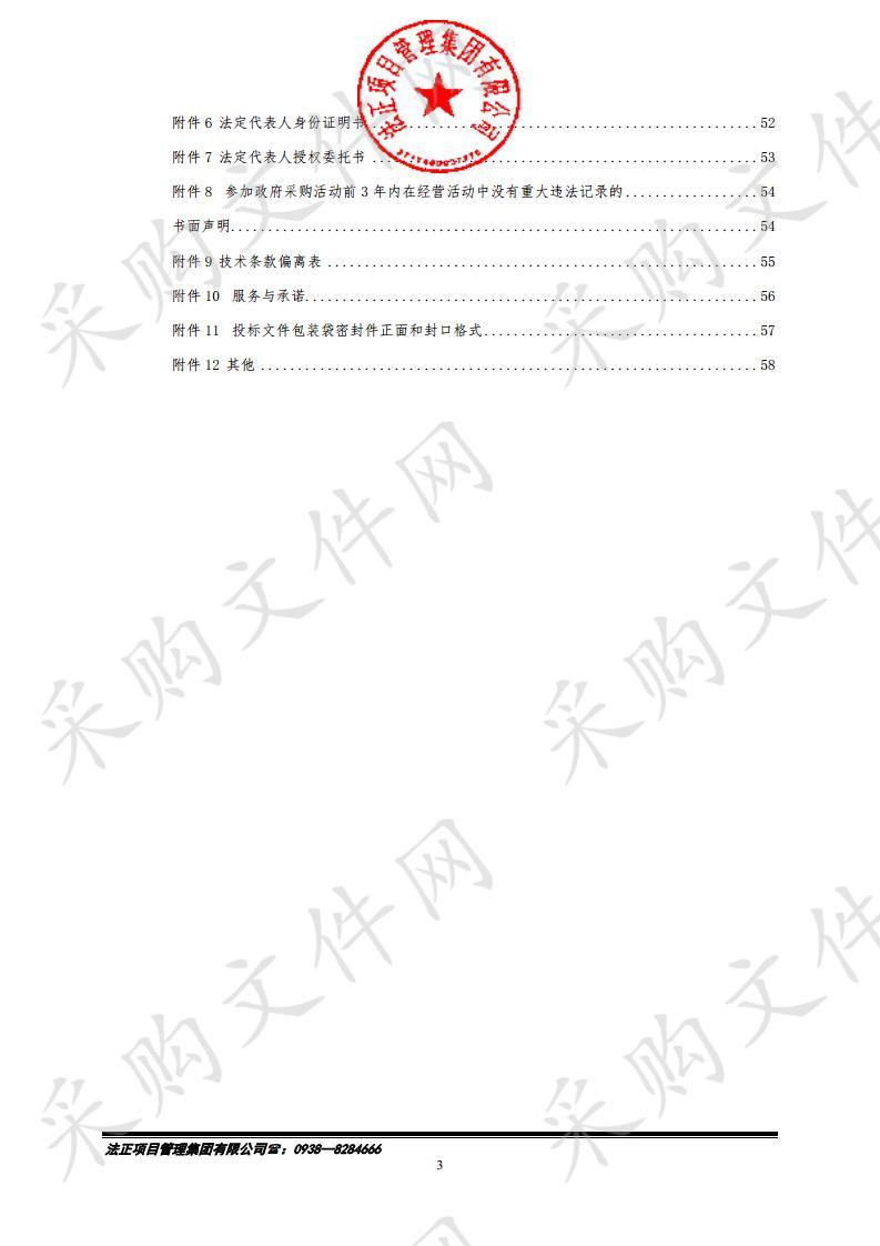 天水市第二中学教学交互智能平板公开招标采购项目