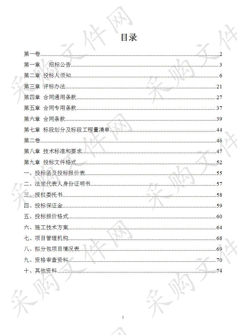 青海祁连山生态保护与建设综合治理工程 2019年刚察县草原鼠害防控项目