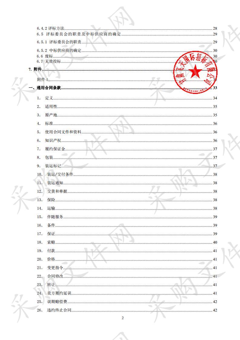 清水县教育局2019－2020学年度农村义务教育学生营养餐食品采购项目三包