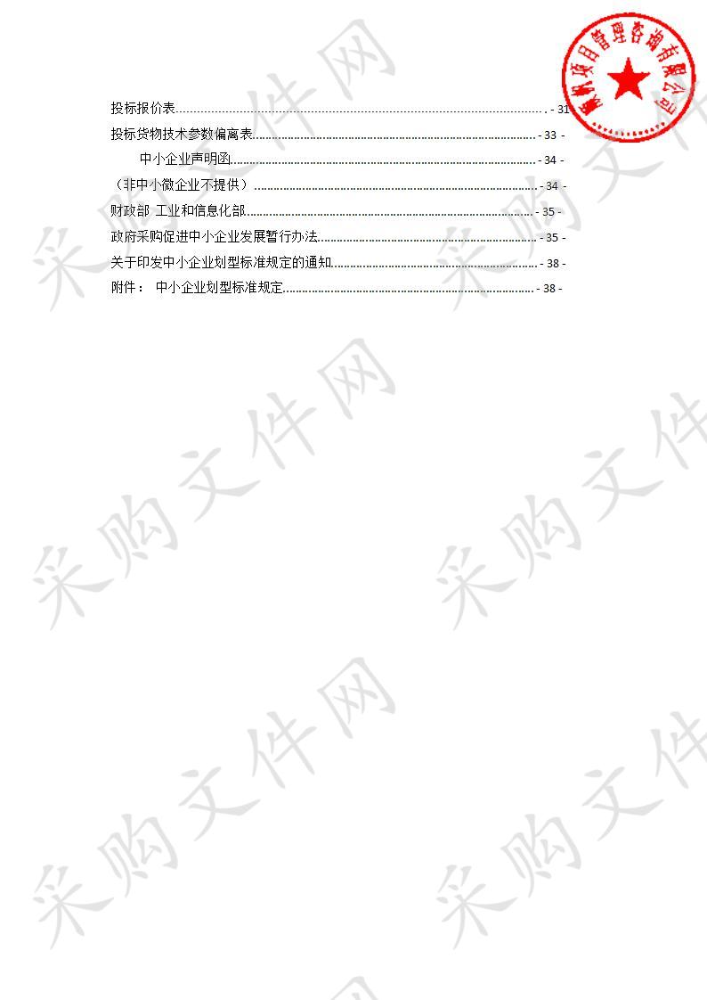 民勤县教育局2019年义务教育薄弱环节改善与能力提升项目