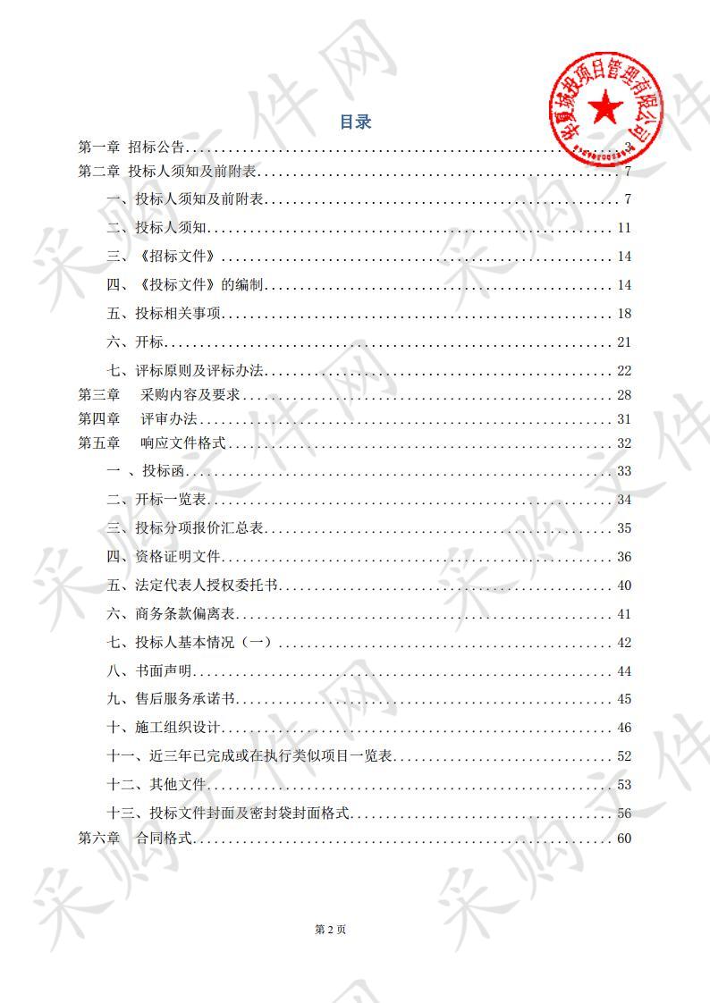 甘肃广播电视大学天水市分校学员公寓楼及水冲式厕所维修改造公开招标项目