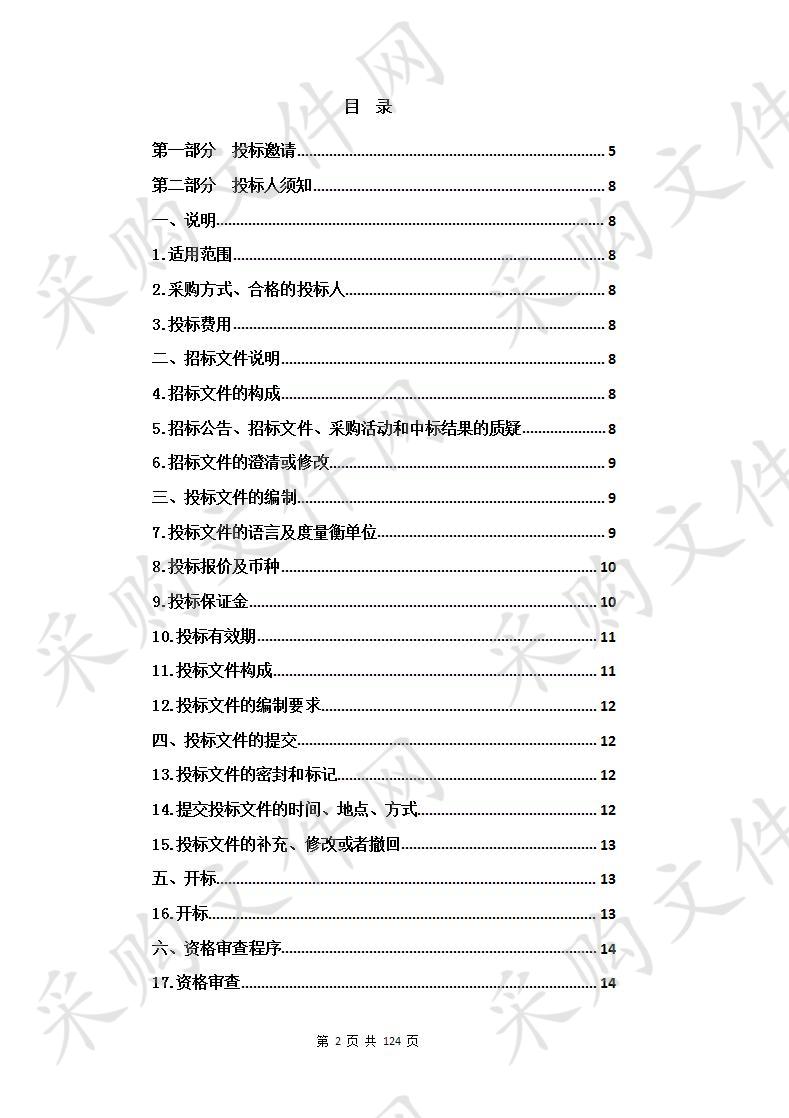 玛多县人民医院及各乡镇卫生院能力提升项目