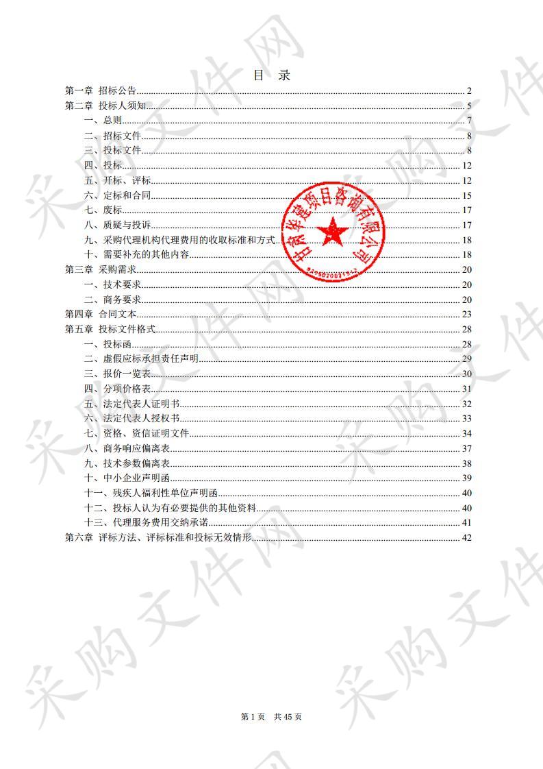 天水市中心血站2019年采供血专用设备公开招标采购项目三包